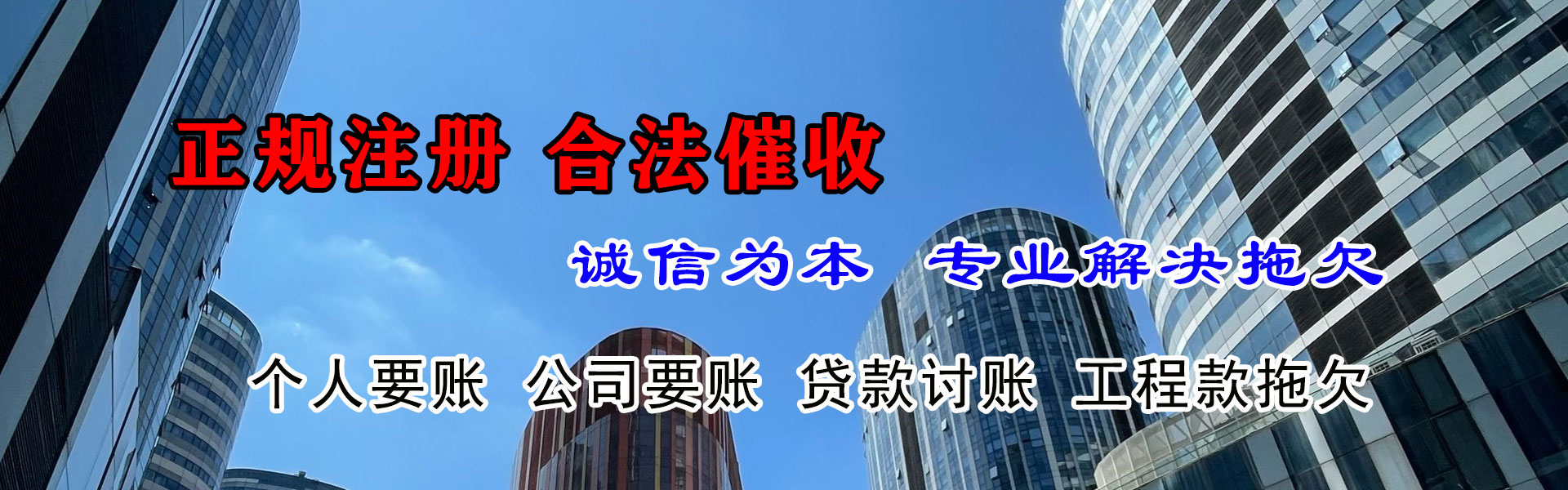 阜南收债公司
